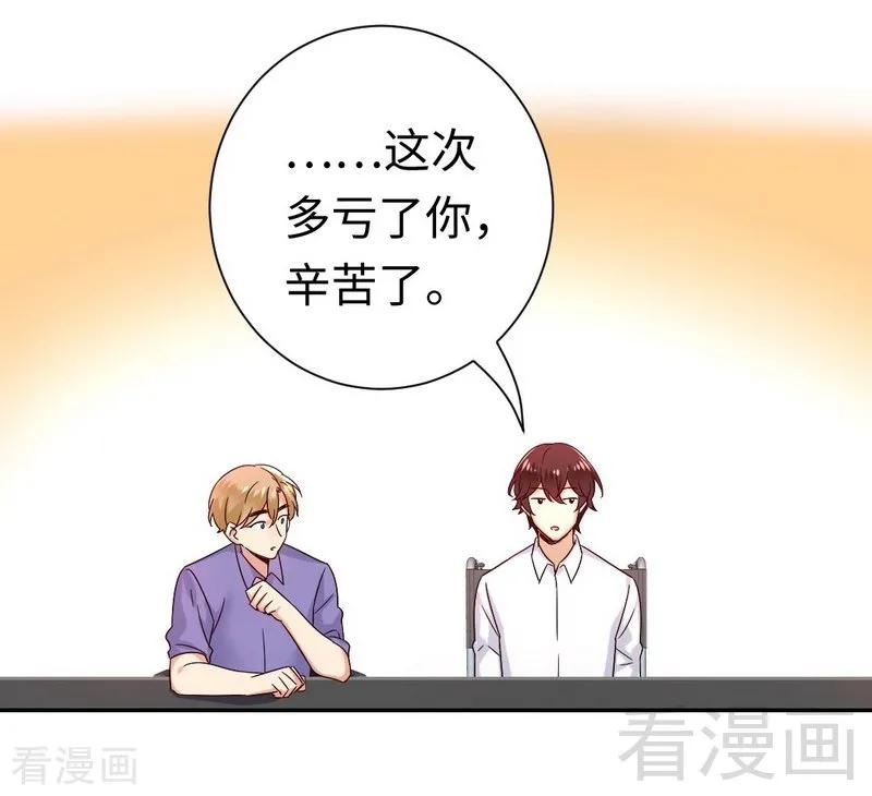 第108话 有人作乱-第109话