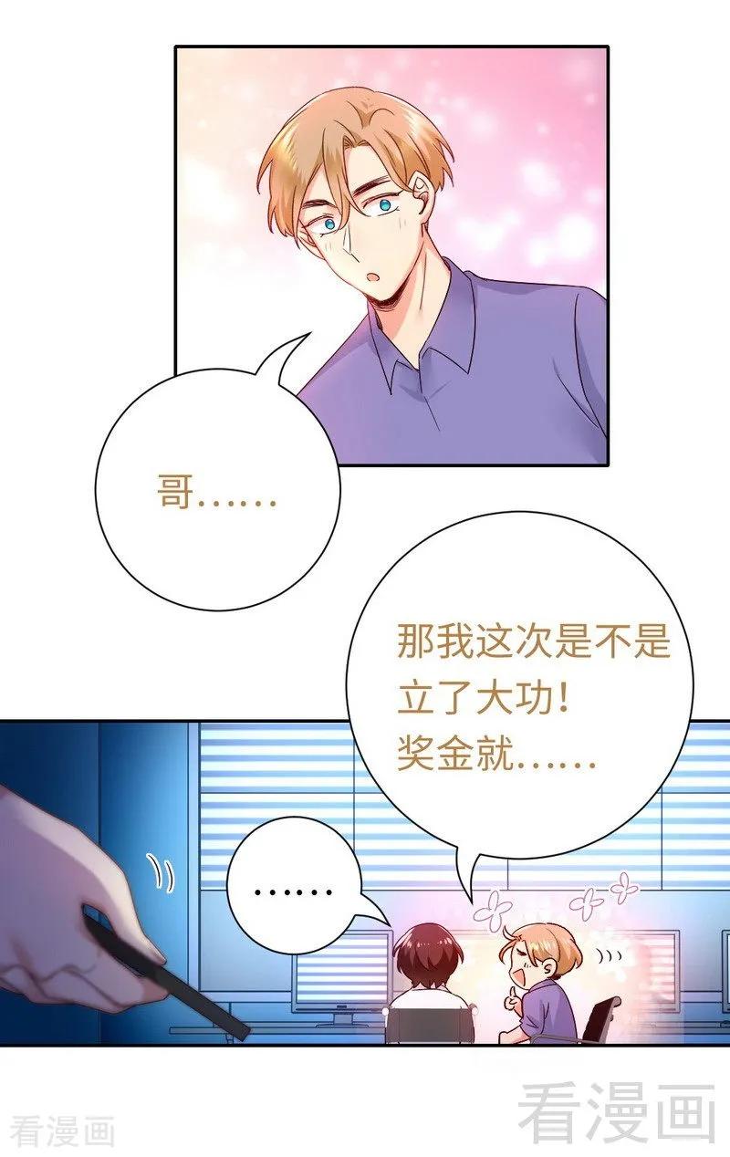第108话 有人作乱-第109话