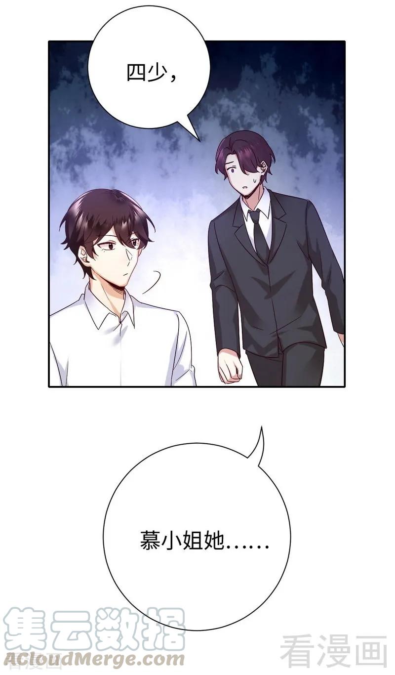 第108话 有人作乱-第109话