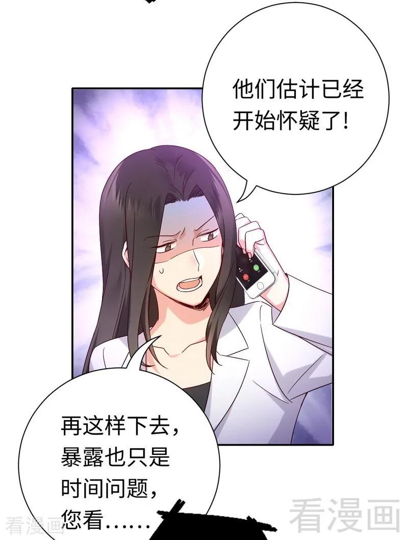 第108话 有人作乱-第109话