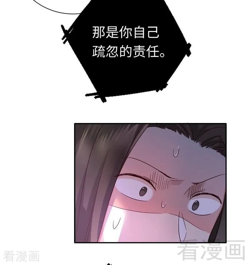 第108话 有人作乱-第109话