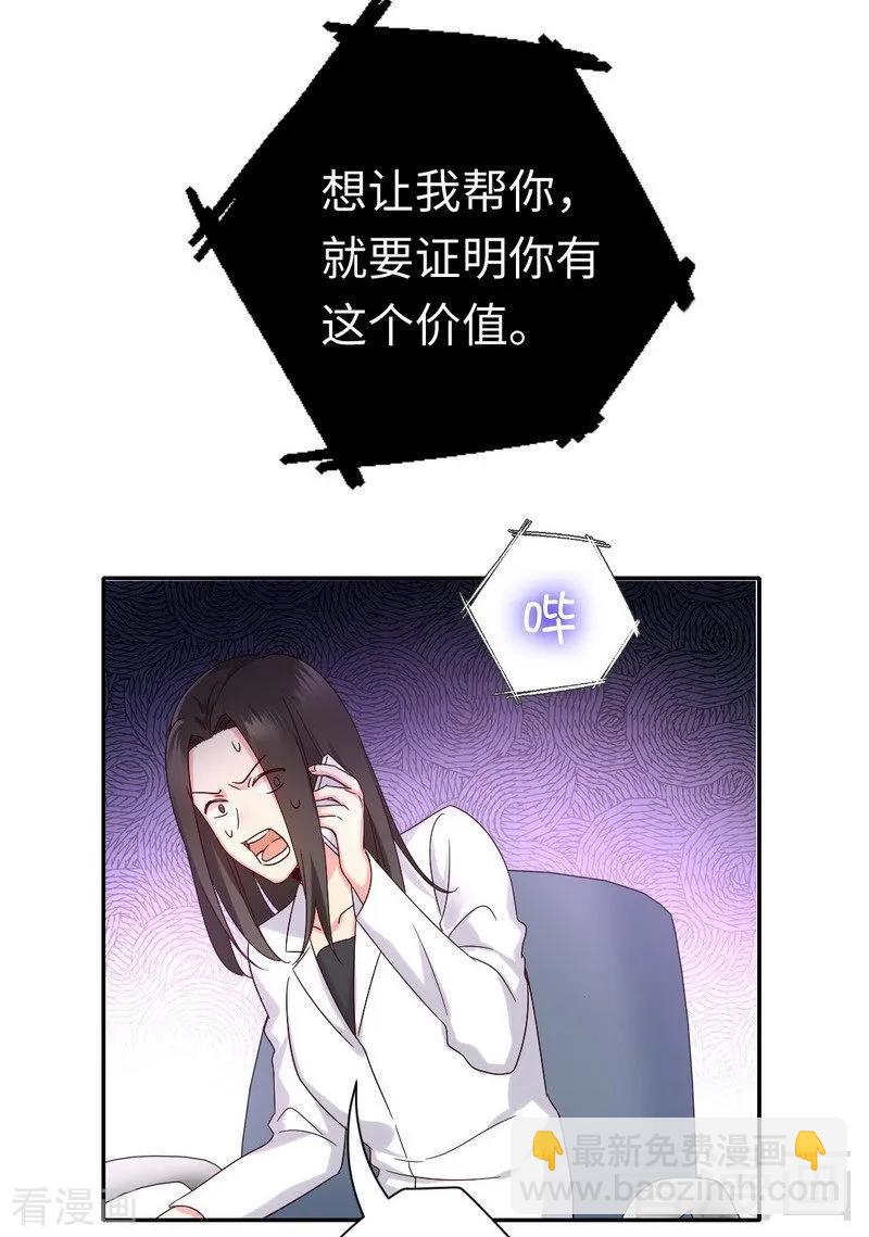 第108话 有人作乱-第109话