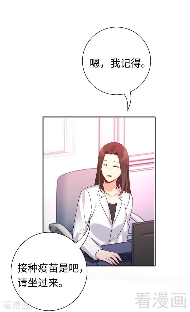 第108话 有人作乱-第109话