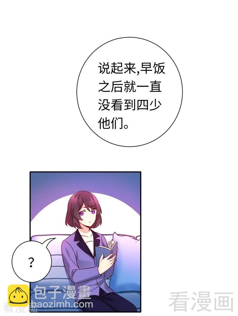 第108话 有人作乱-第109话
