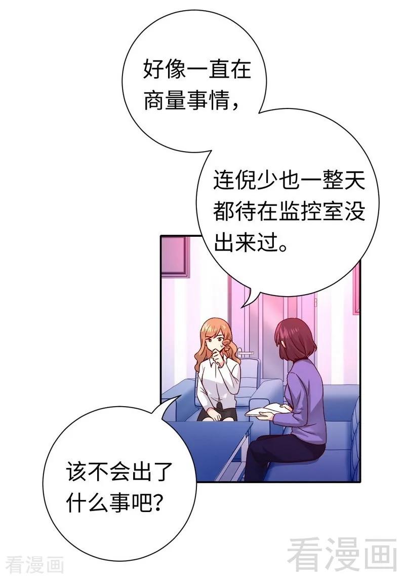 第108话 有人作乱-第109话