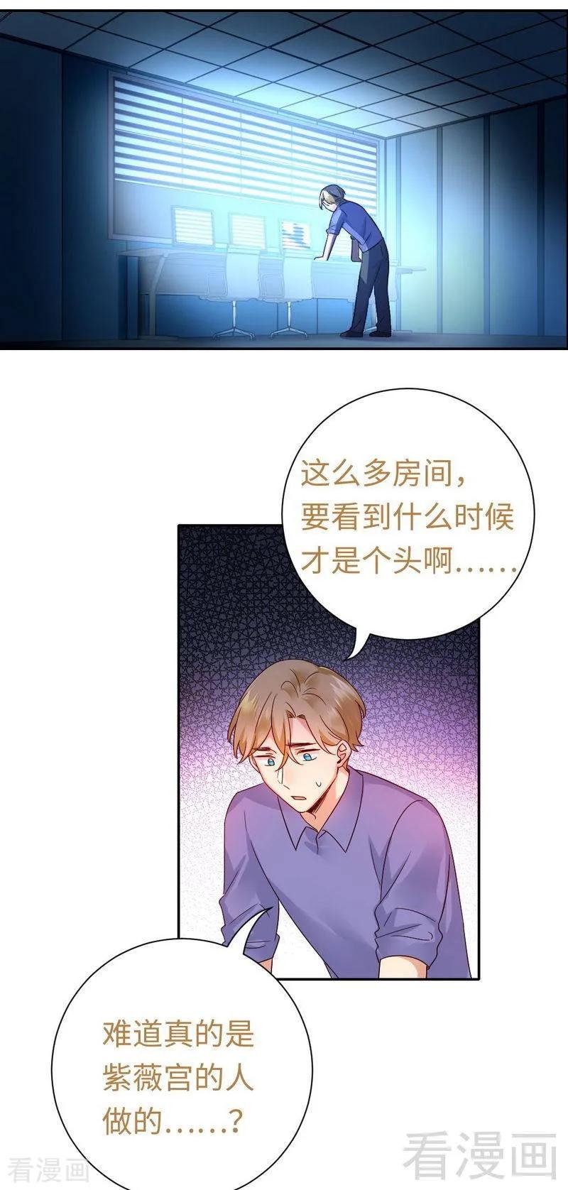第108话 有人作乱-第109话