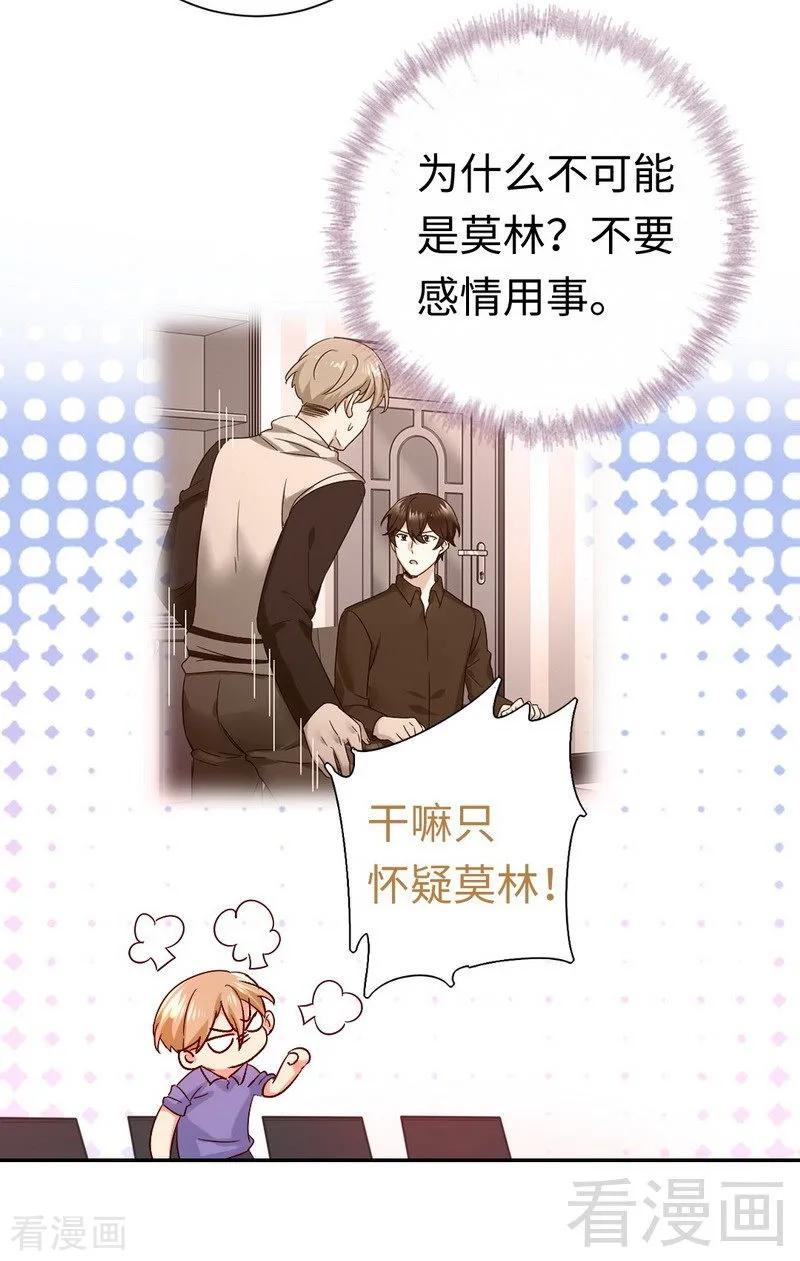 第108话 有人作乱-第109话