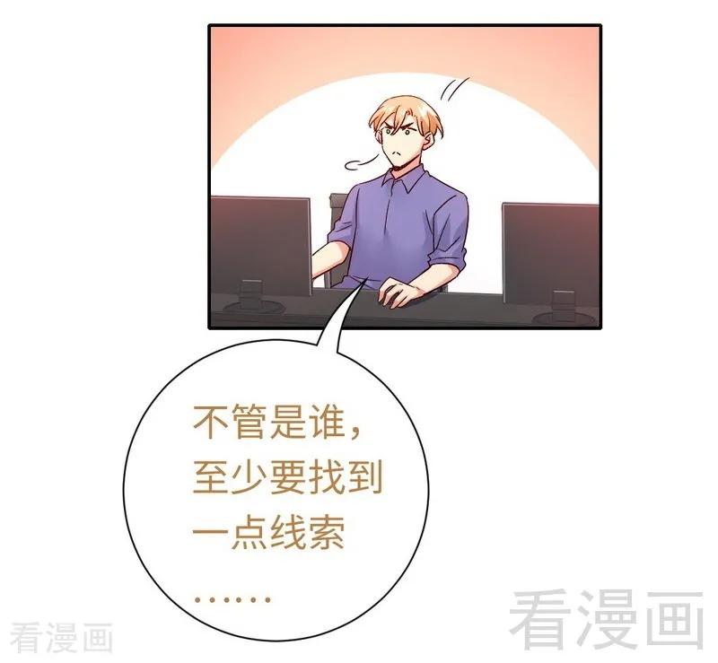 第108话 有人作乱-第109话