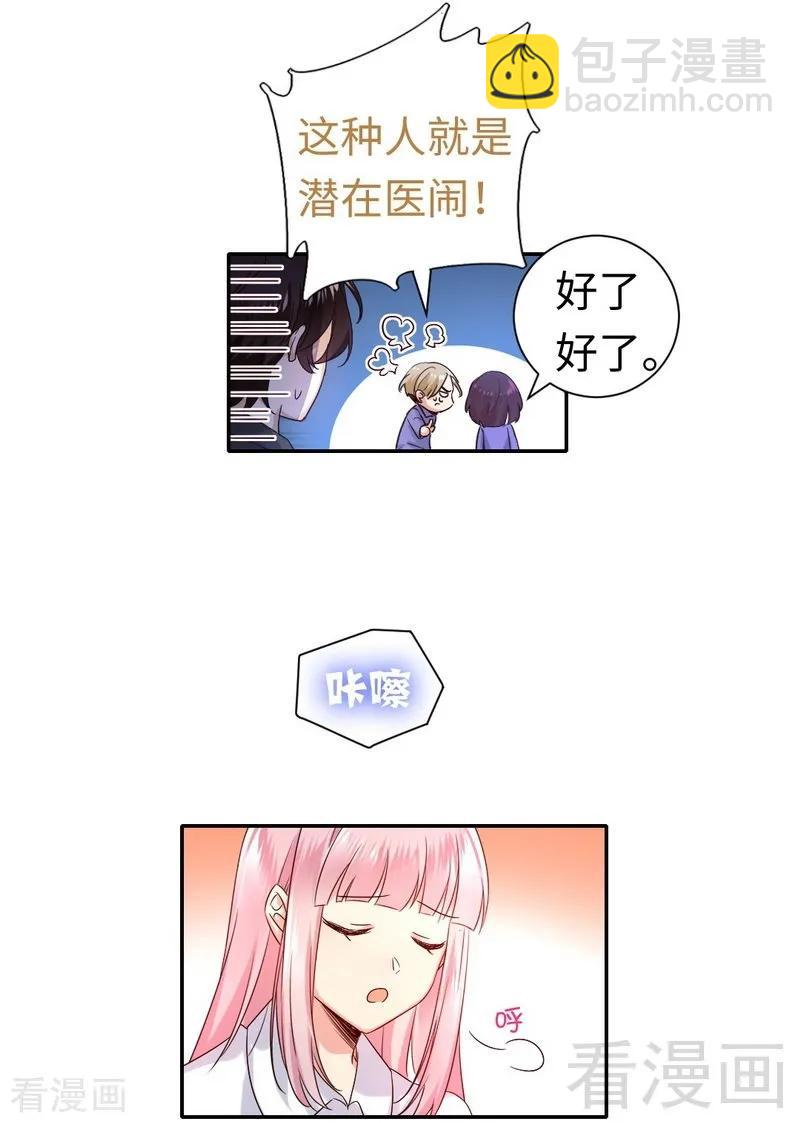 第110话 回家吧-第111话