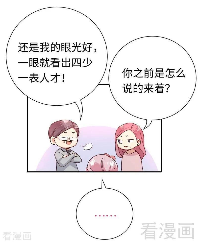 第112话 内奸的马脚-第113话