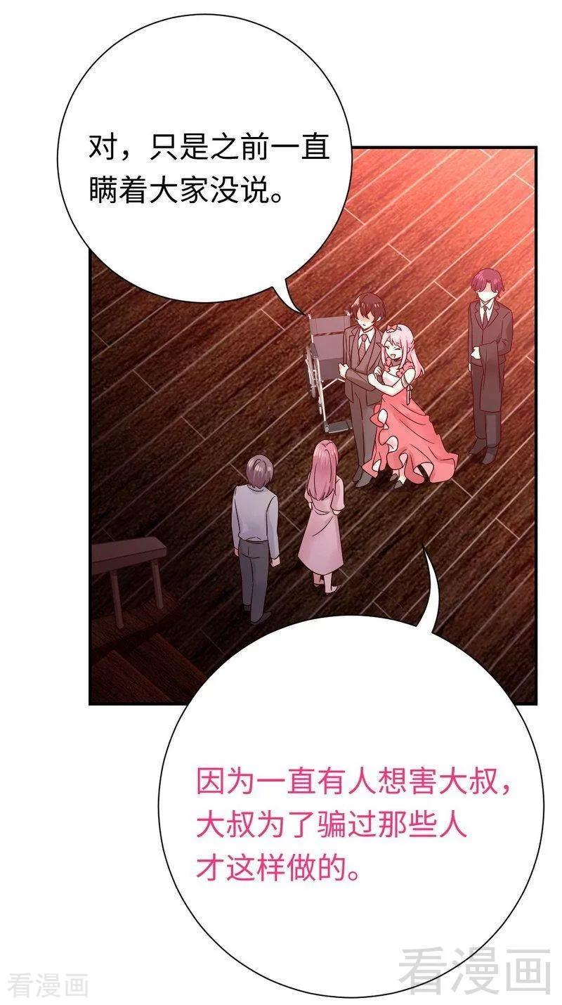 第112话 内奸的马脚-第113话