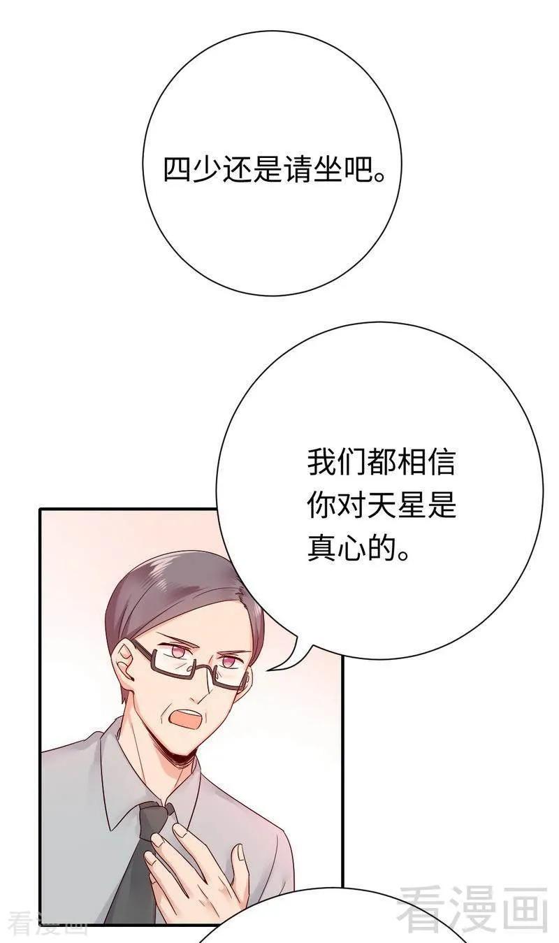 第112话 内奸的马脚-第113话
