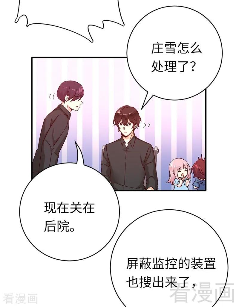第114话 人不可貌相-第115话