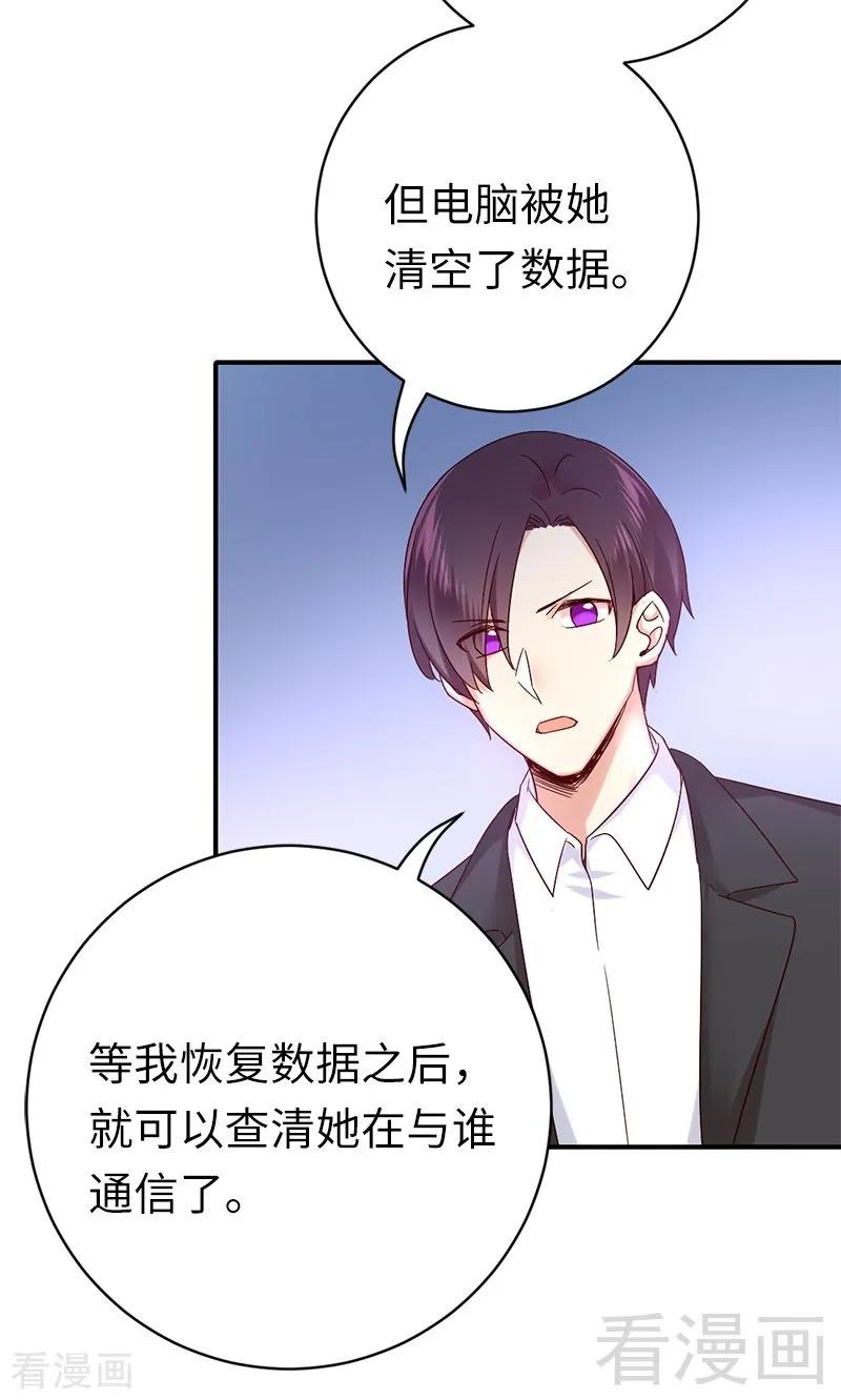 第114话 人不可貌相-第115话