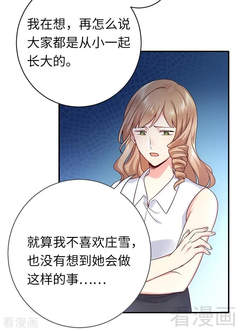 第114话 人不可貌相-第115话