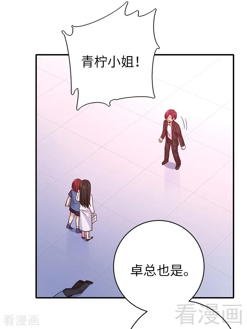 第114话 人不可貌相-第115话