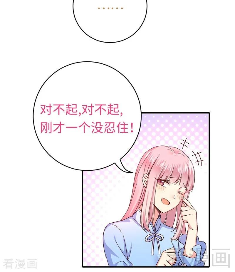 第116话 大将军乔欧-第117话