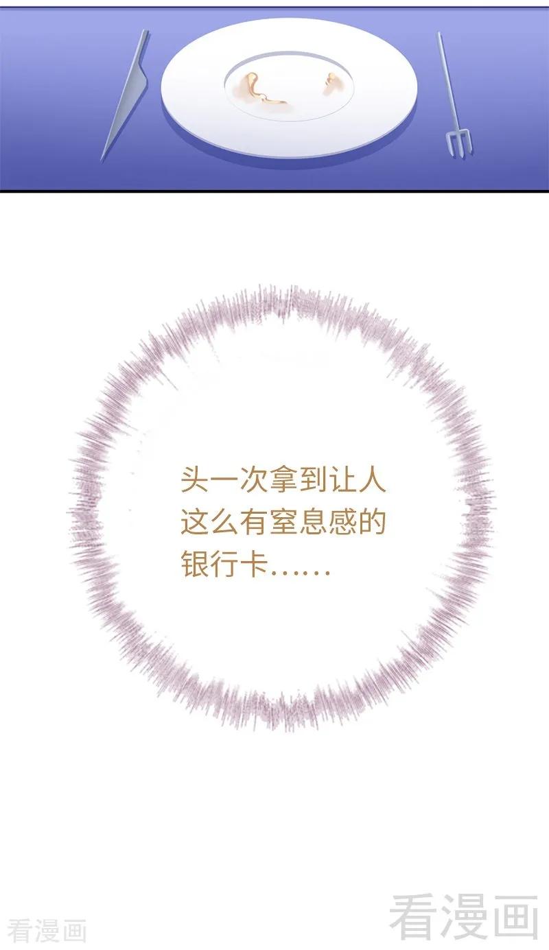 第116话 大将军乔欧-第117话
