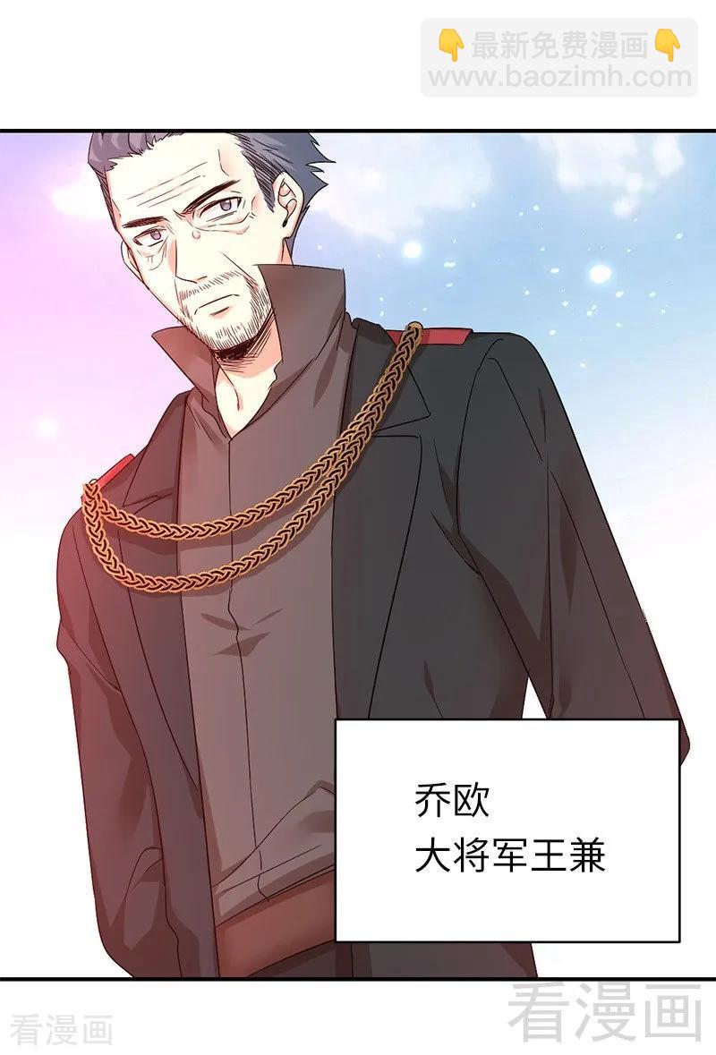 第116话 大将军乔欧-第117话