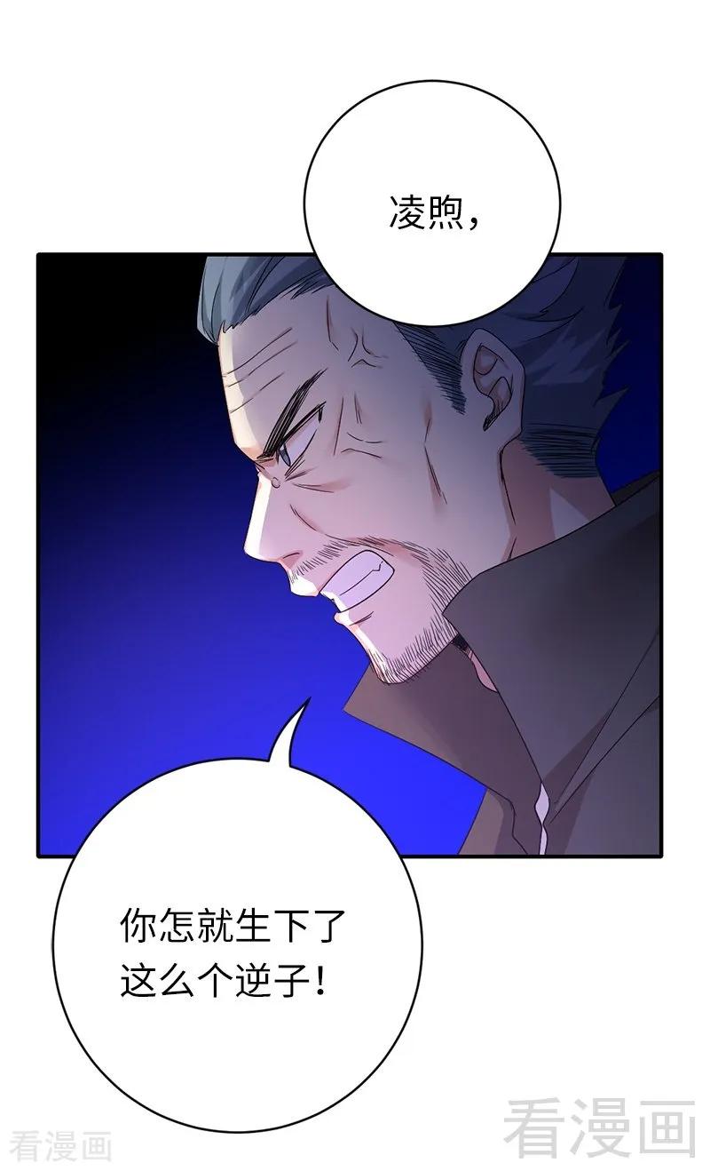 第116话 大将军乔欧-第117话