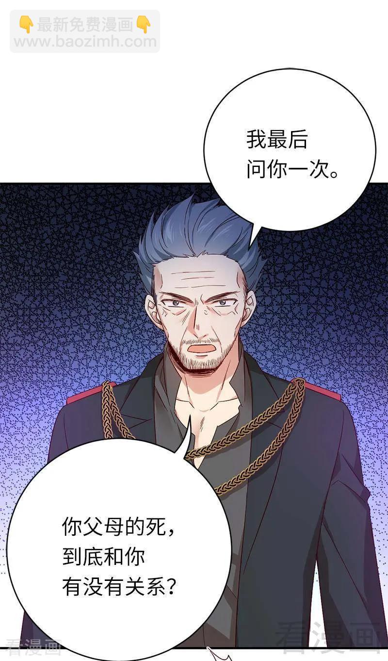 第116话 大将军乔欧-第117话