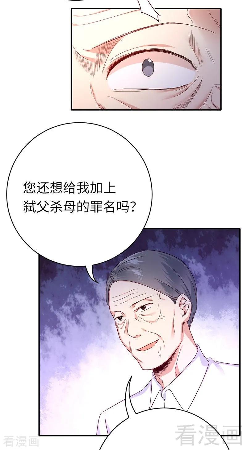 第116话 大将军乔欧-第117话