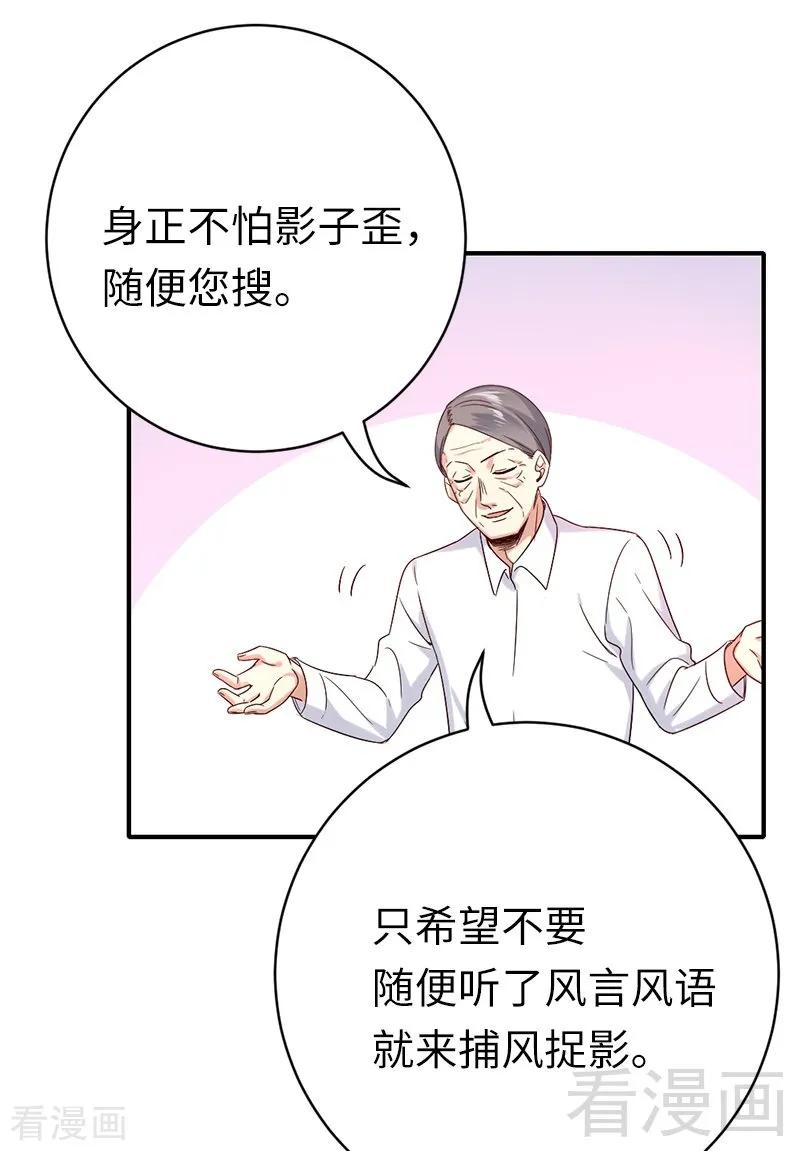 第116话 大将军乔欧-第117话