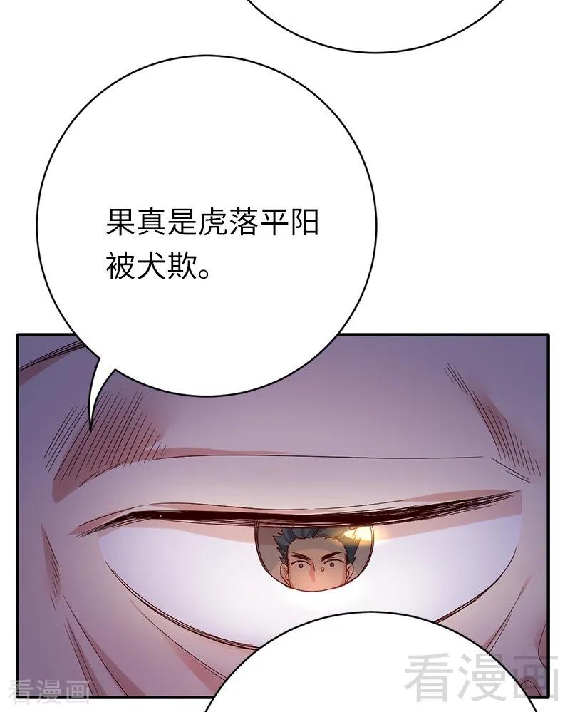 第116话 大将军乔欧-第117话