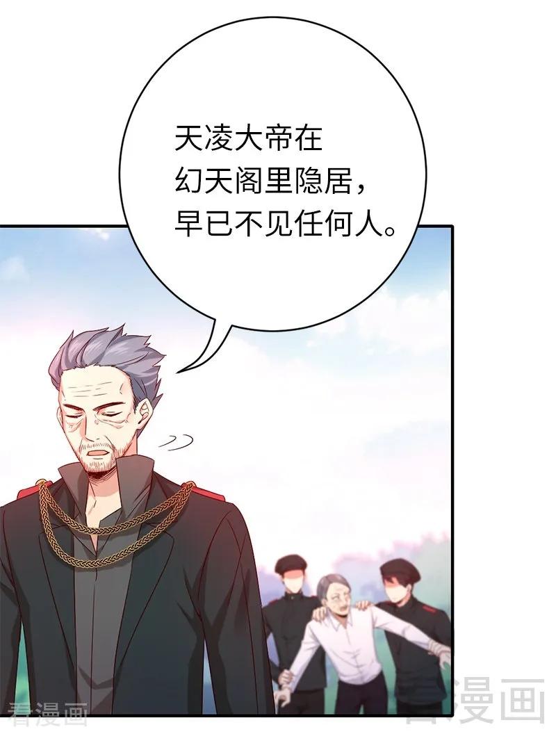 第116话 大将军乔欧-第117话
