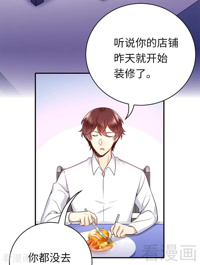第116话 大将军乔欧-第117话