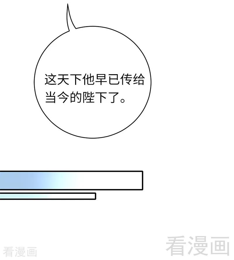 第116话 大将军乔欧-第117话