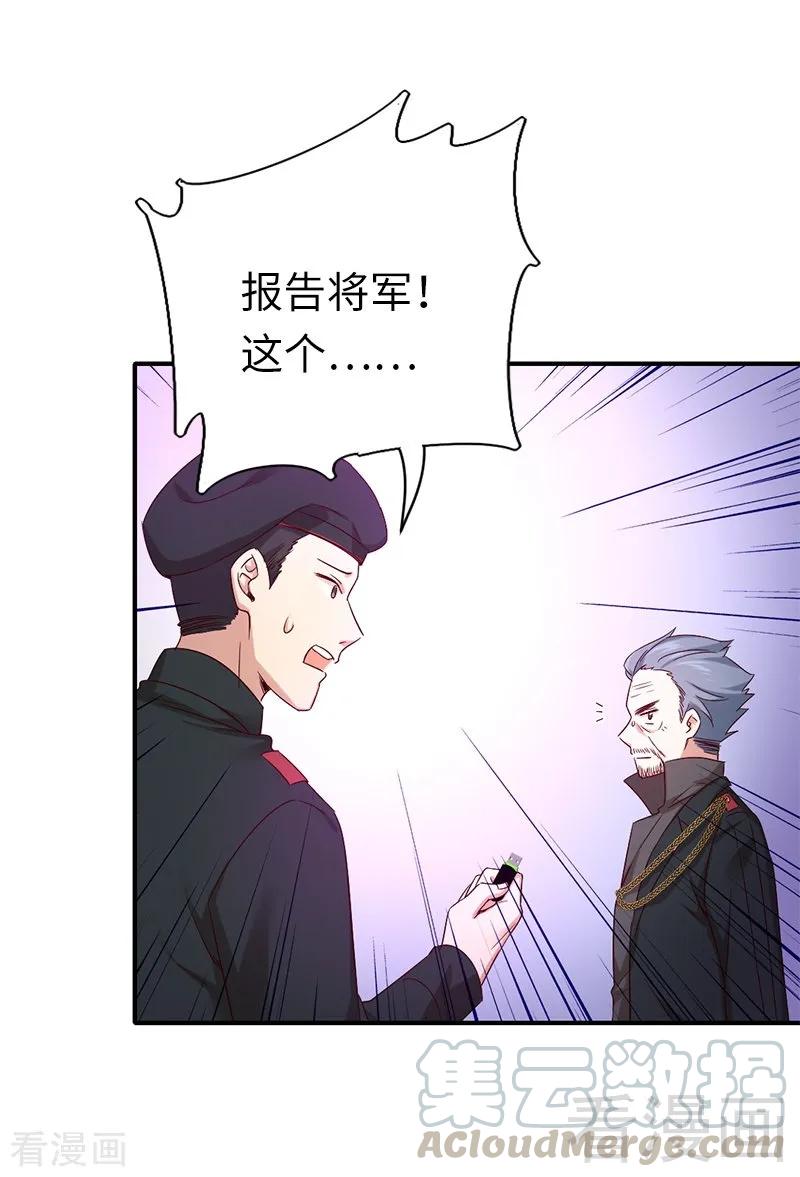 第116话 大将军乔欧-第117话