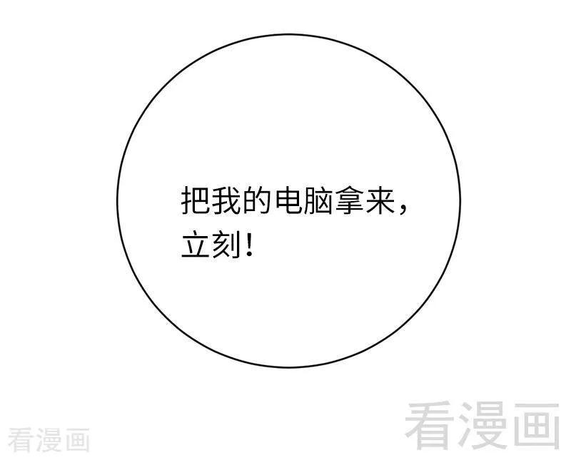 第116话 大将军乔欧-第117话