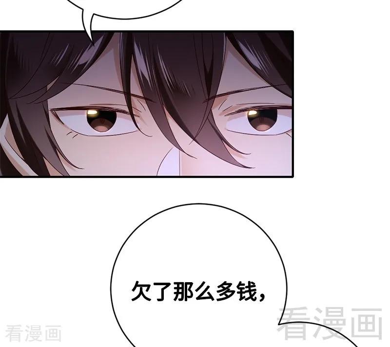 第116话 大将军乔欧-第117话
