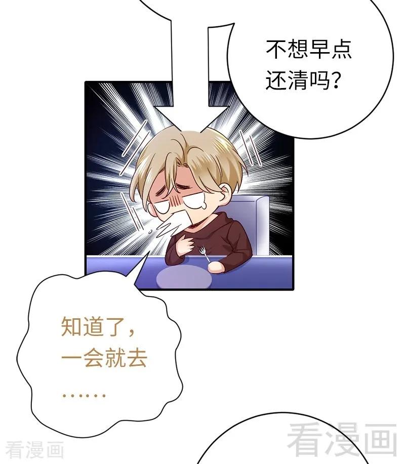 第116话 大将军乔欧-第117话