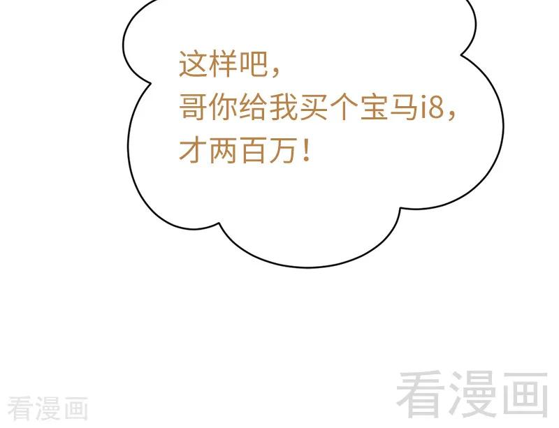 第116话 大将军乔欧-第117话