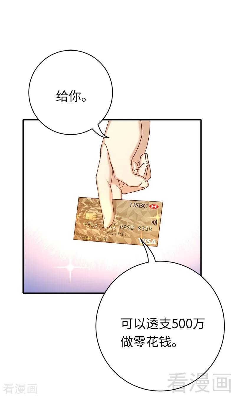 第116话 大将军乔欧-第117话