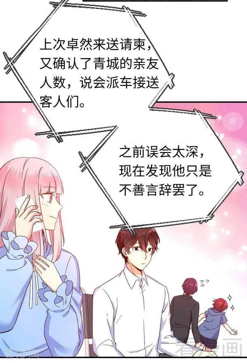 第118话 阴谋逼近-第119话