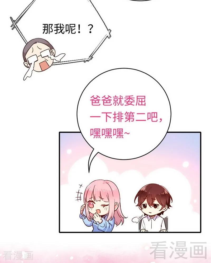 第118话 阴谋逼近-第119话