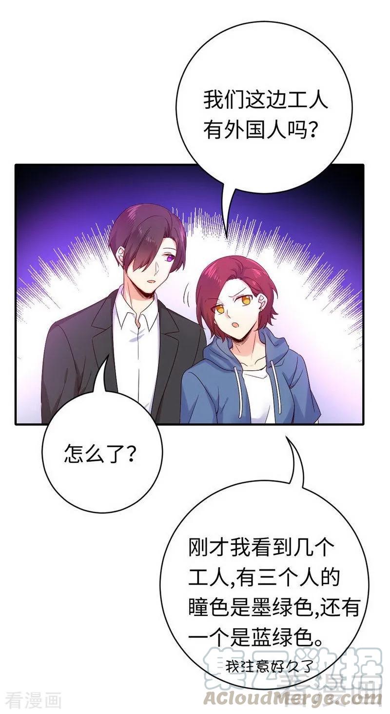 第118话 阴谋逼近-第119话