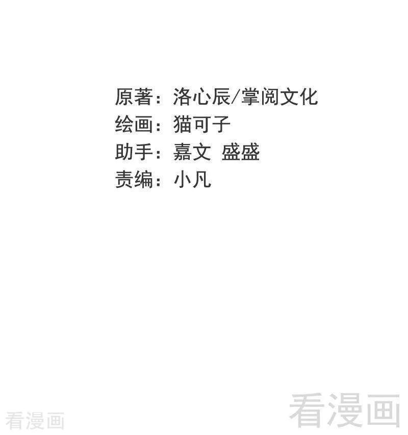 第118话 阴谋逼近-第119话