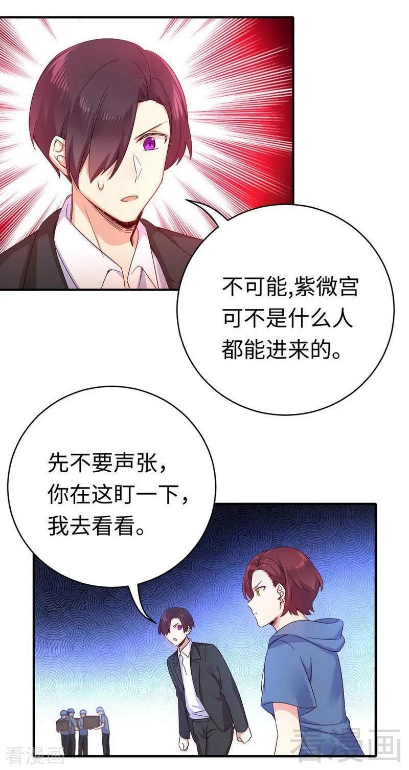 第118话 阴谋逼近-第119话