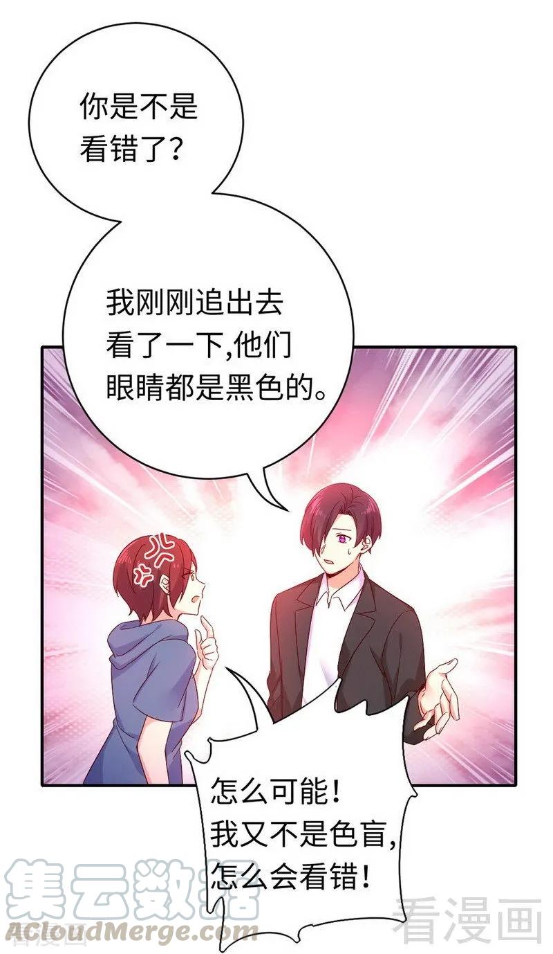 第118话 阴谋逼近-第119话