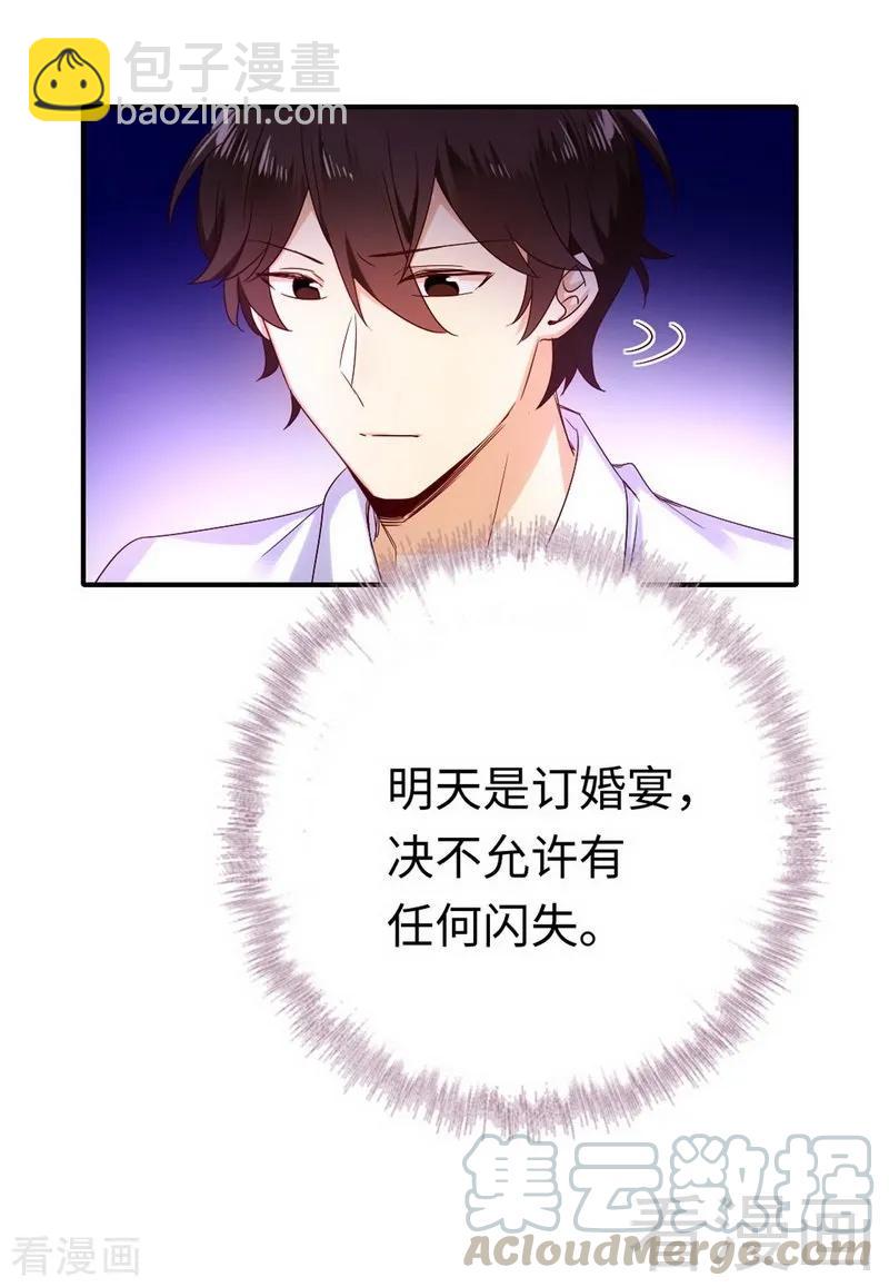 第118话 阴谋逼近-第119话