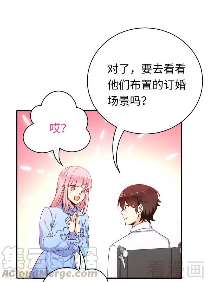 第118话 阴谋逼近-第119话