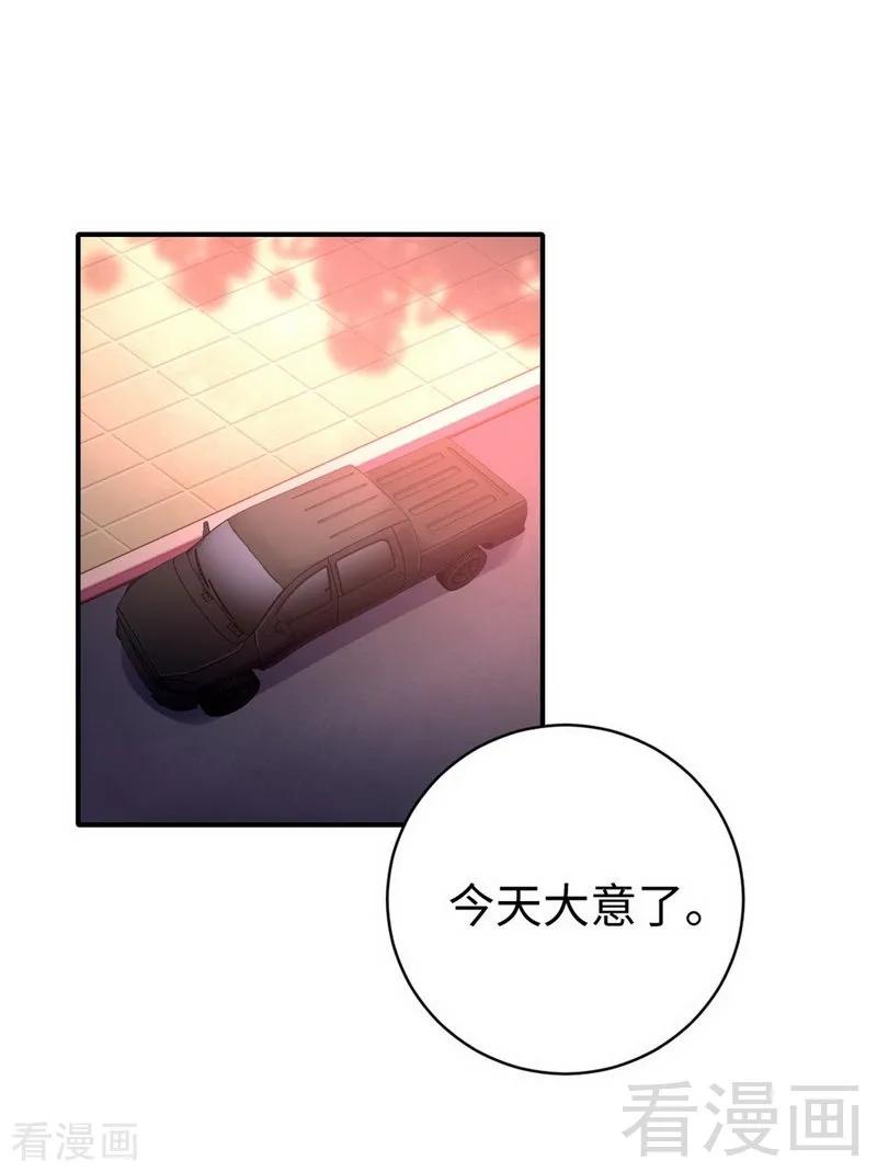 第118话 阴谋逼近-第119话