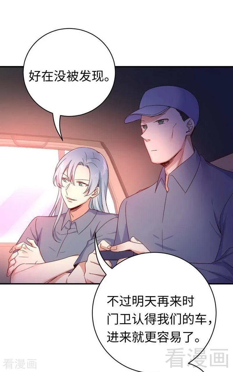 第118话 阴谋逼近-第119话