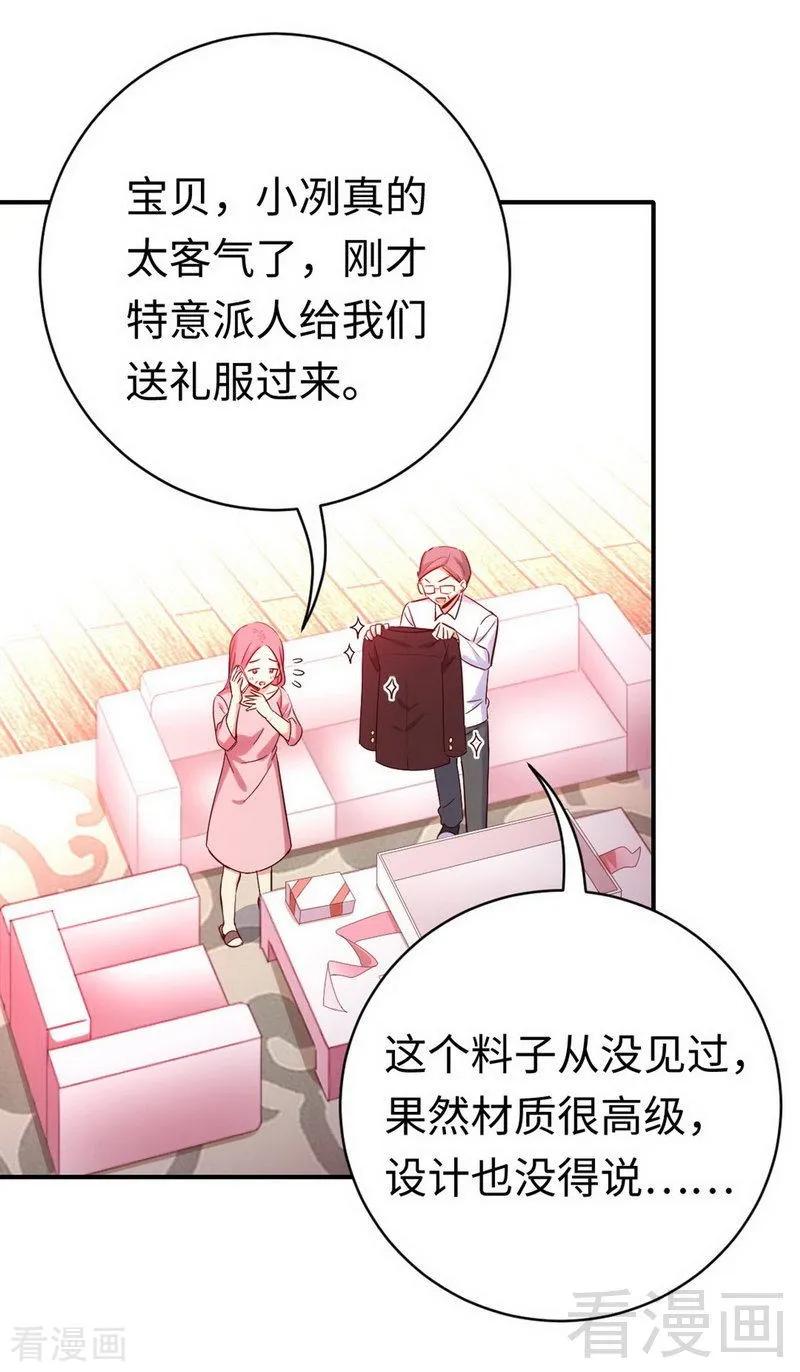 第118话 阴谋逼近-第119话