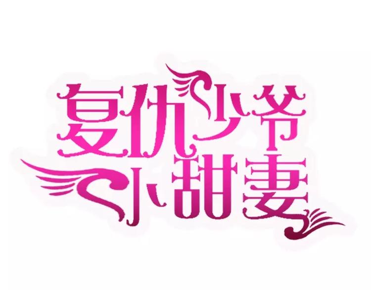 第12话 退婚(1/2)-第13话