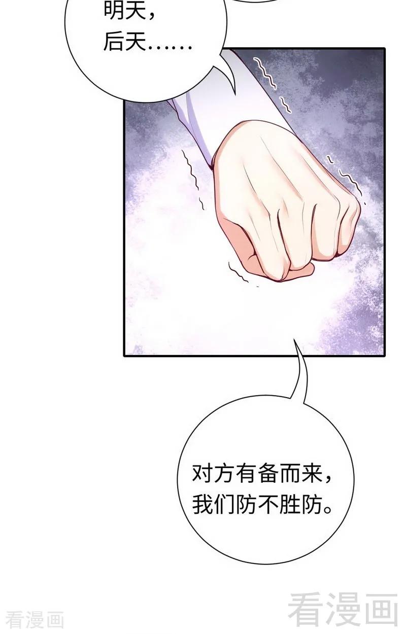 第120话 绑架的目的-第121话